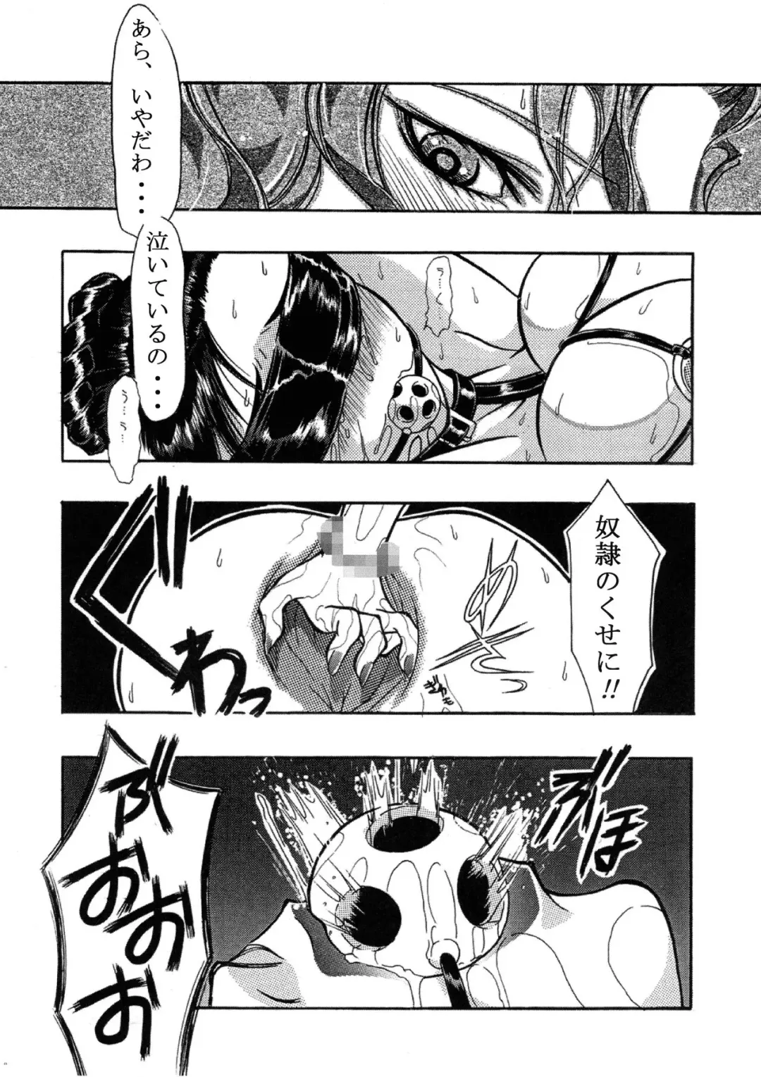 [Hikage Sakaki] Hizumikuki Fhentai - Page 15