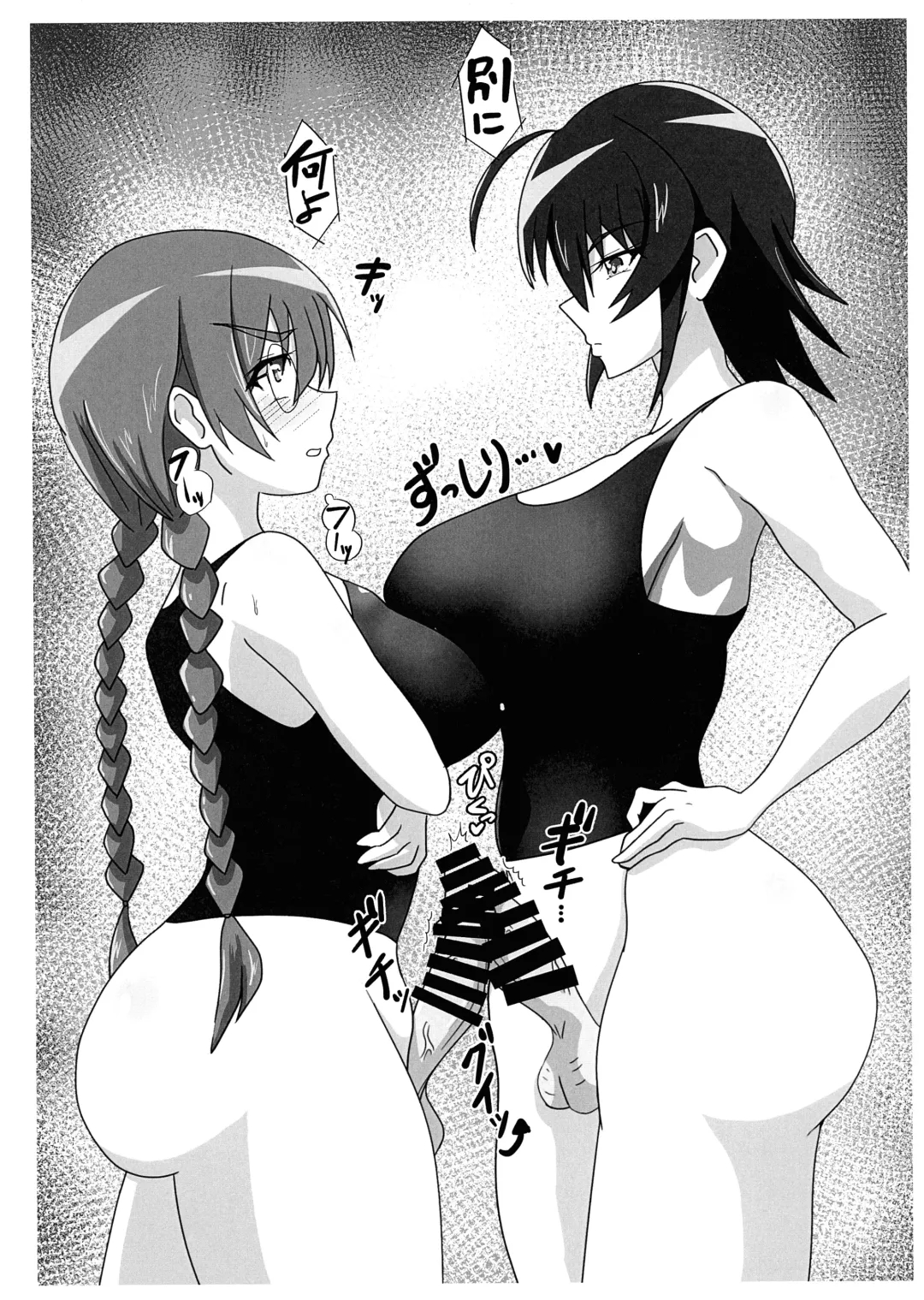 [Ebisu] MUV-LUV FUTANARI Copy Hon Fhentai - Page 4