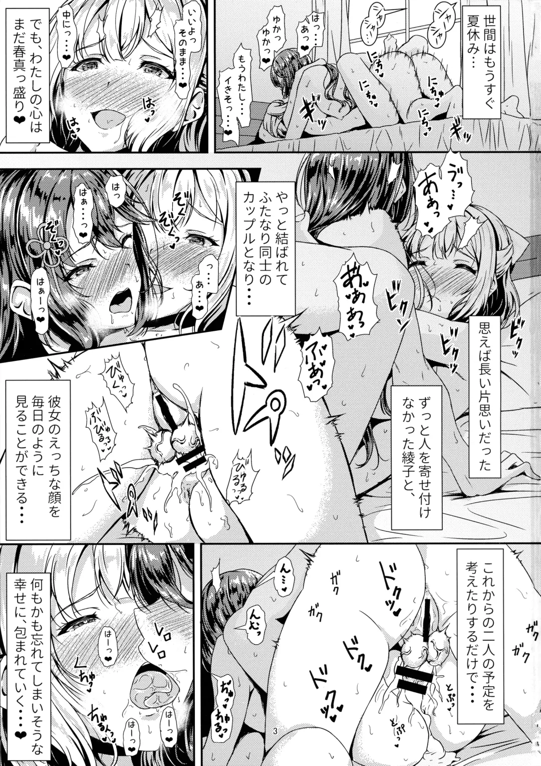 [Sankurowa] Kurokami LONG Futanari-chan to Jyunai SEX ga Shitaii! Part II Fhentai.net - Page 3