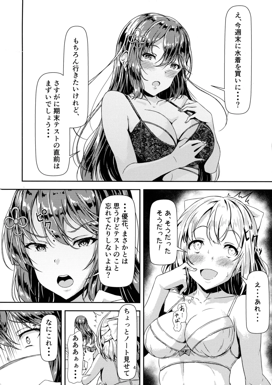 [Sankurowa] Kurokami LONG Futanari-chan to Jyunai SEX ga Shitaii! Part II Fhentai.net - Page 4