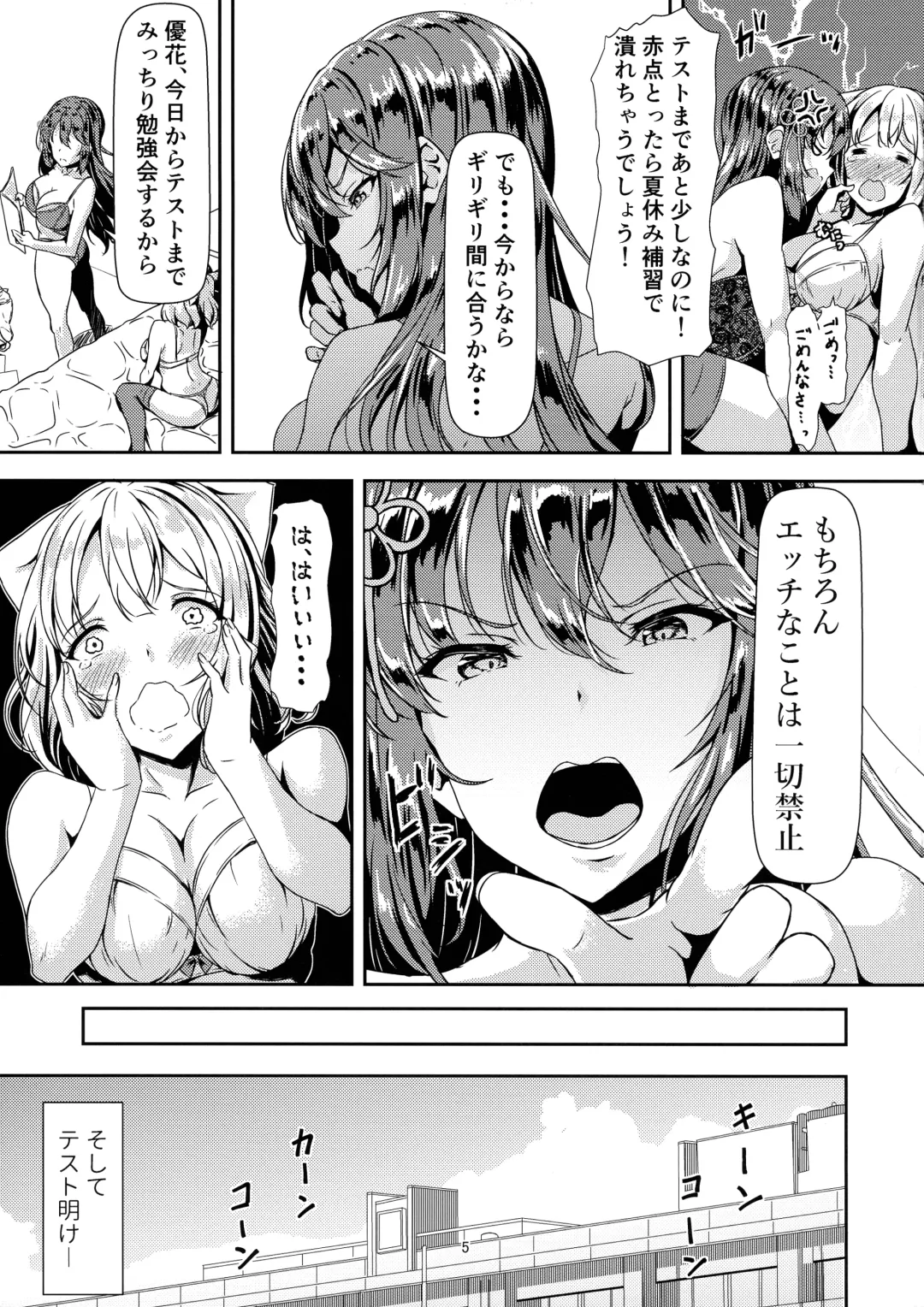 [Sankurowa] Kurokami LONG Futanari-chan to Jyunai SEX ga Shitaii! Part II Fhentai.net - Page 5