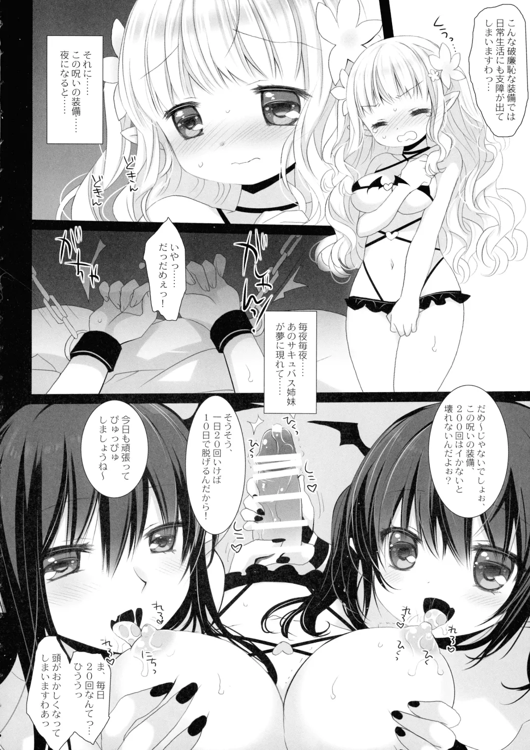 [Miyasu Risa - Sakurazawa Izumi] Himekishi-chan no Odayaka na Kyuujitsu Fhentai - Page 6