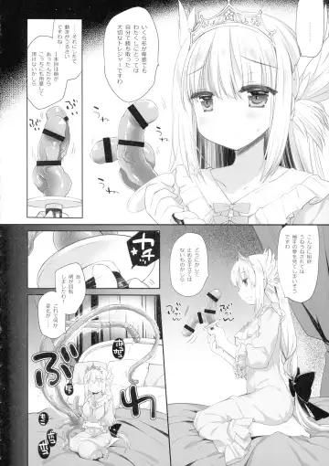 [Miyasu Risa - Sakurazawa Izumi] Himekishi-chan no Odayaka na Kyuujitsu Fhentai.net - Page 18