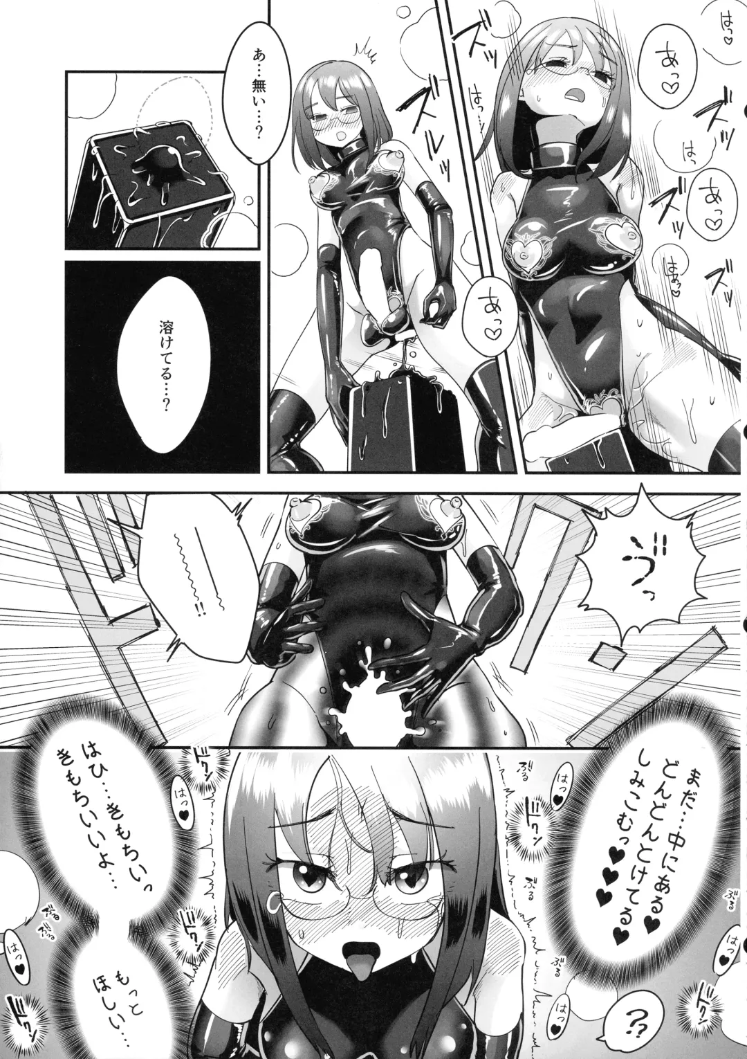 [Archipelago] TS Gomu-ochi Monogatari - Dead End House 3 Fhentai - Page 15