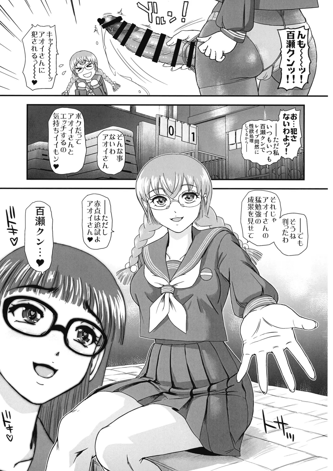 [Dulce-q] Futanari H kara Hajimaru Koi, Aru to Omoimasu 2 Fhentai.net - Page 13