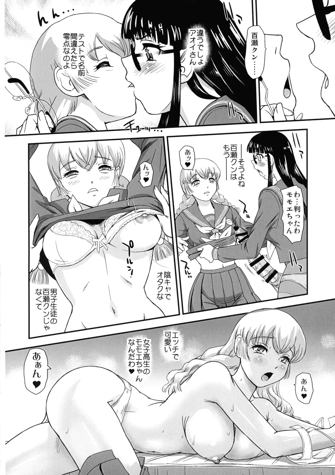 [Dulce-q] Futanari H kara Hajimaru Koi, Aru to Omoimasu 2 Fhentai.net - Page 14