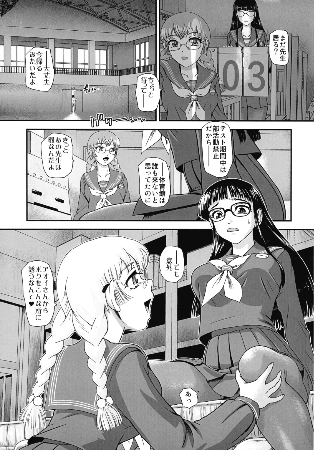 [Dulce-q] Futanari H kara Hajimaru Koi, Aru to Omoimasu 2 Fhentai.net - Page 9