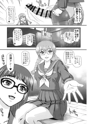 [Dulce-q] Futanari H kara Hajimaru Koi, Aru to Omoimasu 2 Fhentai.net - Page 13