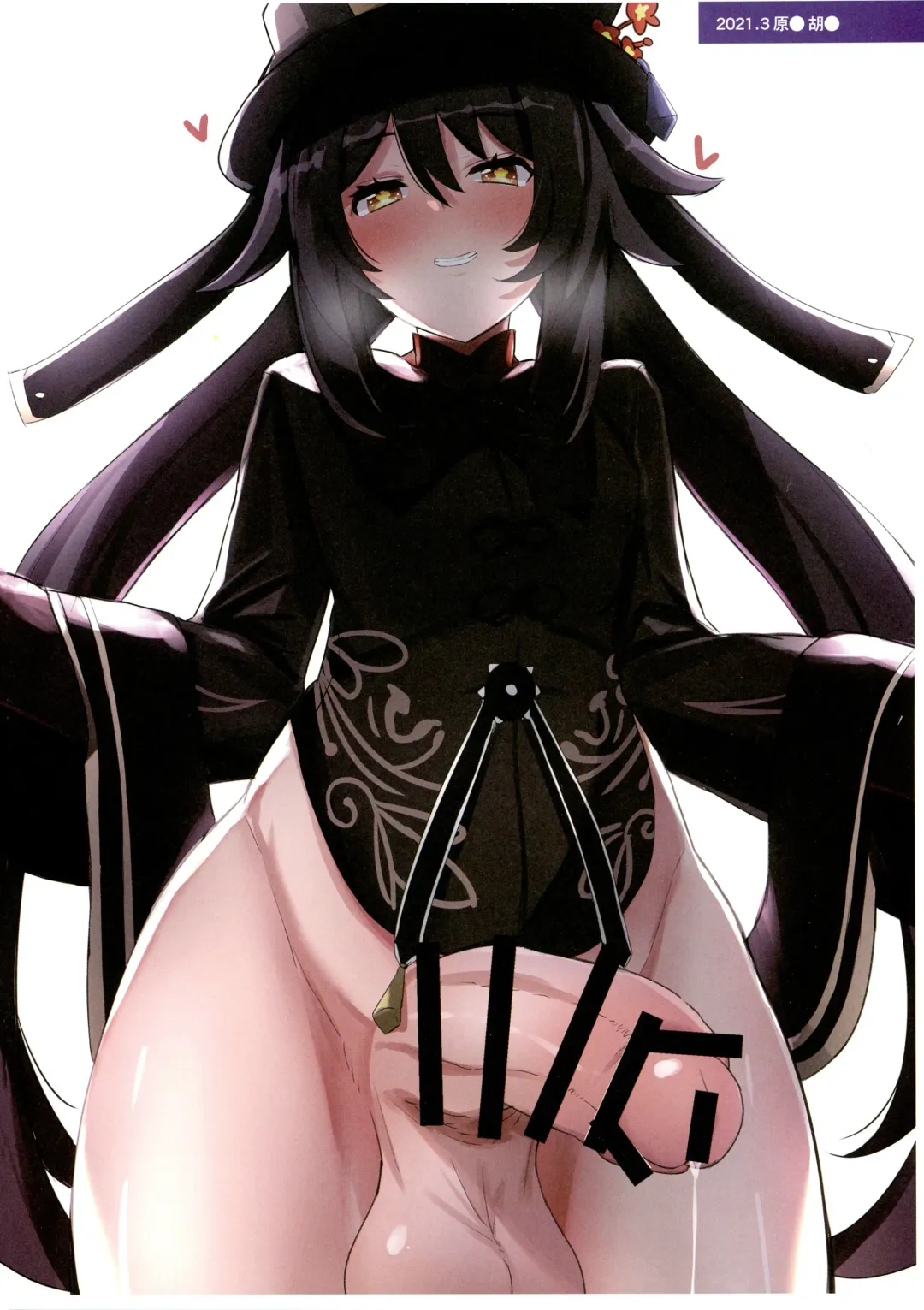 [Sella - Sera] Futanari, matomemashita. 2021 ~ 2022-Nen Fhentai - Page 20