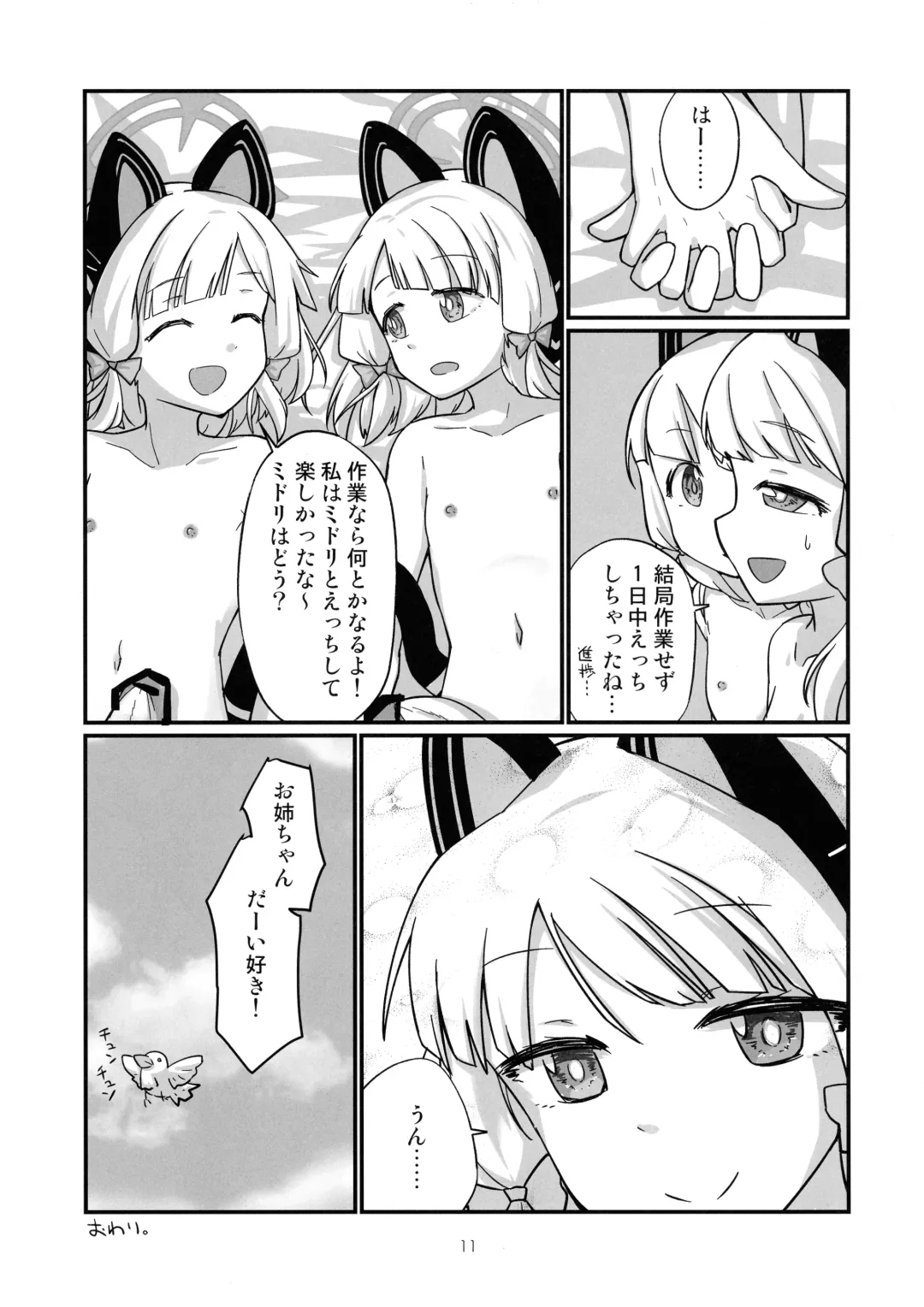 [Chaba] MomoMido Futanari Yuri H Fhentai - Page 11