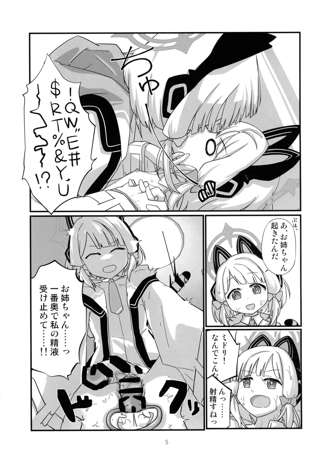 [Chaba] MomoMido Futanari Yuri H Fhentai - Page 5