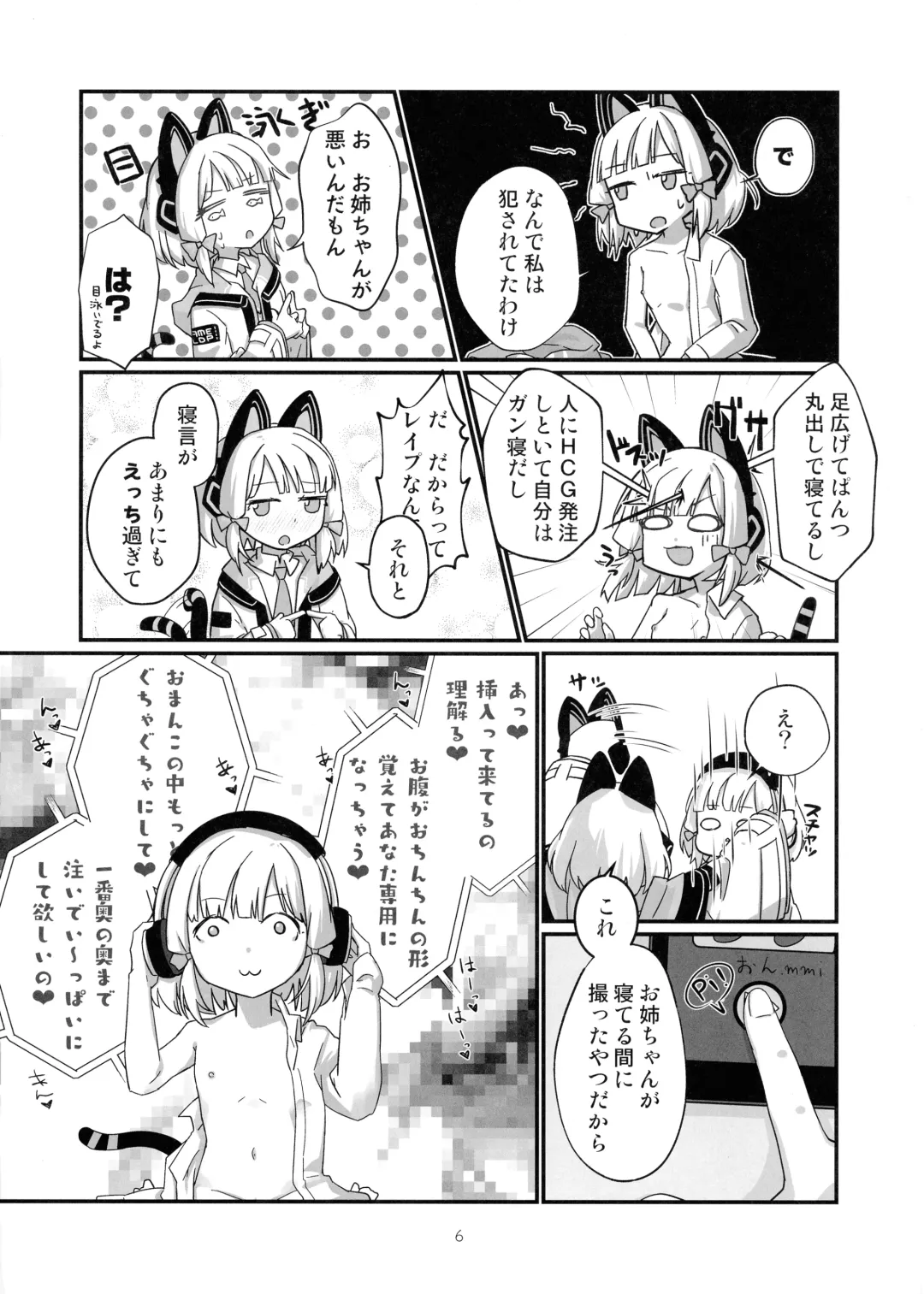 [Chaba] MomoMido Futanari Yuri H Fhentai - Page 6