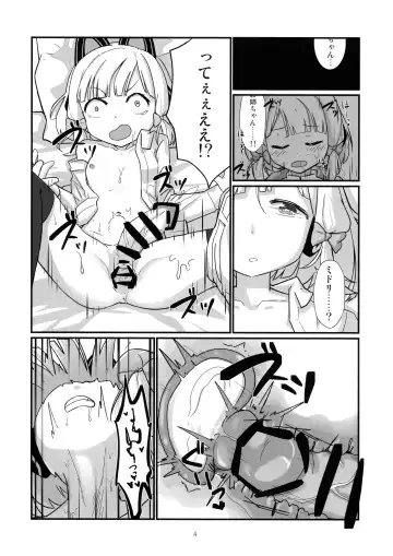 [Chaba] MomoMido Futanari Yuri H Fhentai.net - Page 4