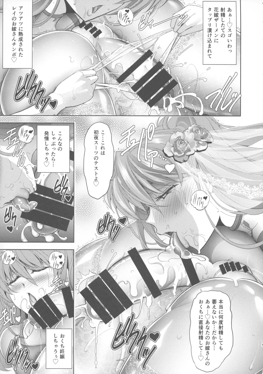 [Kawaraya A-ta] Made in Heaven Fhentai - Page 14