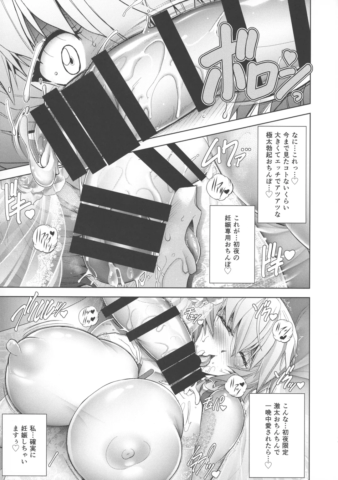 [Kawaraya A-ta] Made in Heaven Fhentai - Page 16