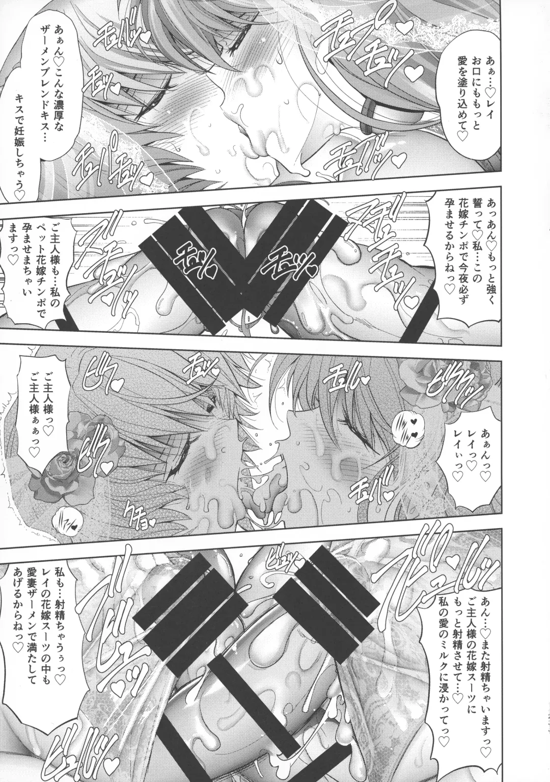 [Kawaraya A-ta] Made in Heaven Fhentai - Page 22