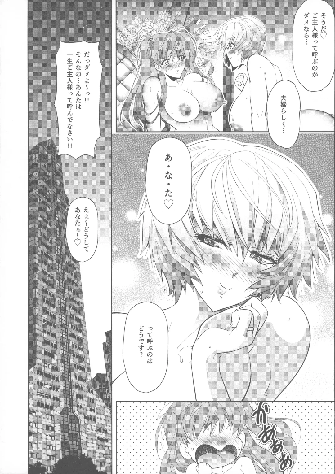 [Kawaraya A-ta] Made in Heaven Fhentai - Page 51