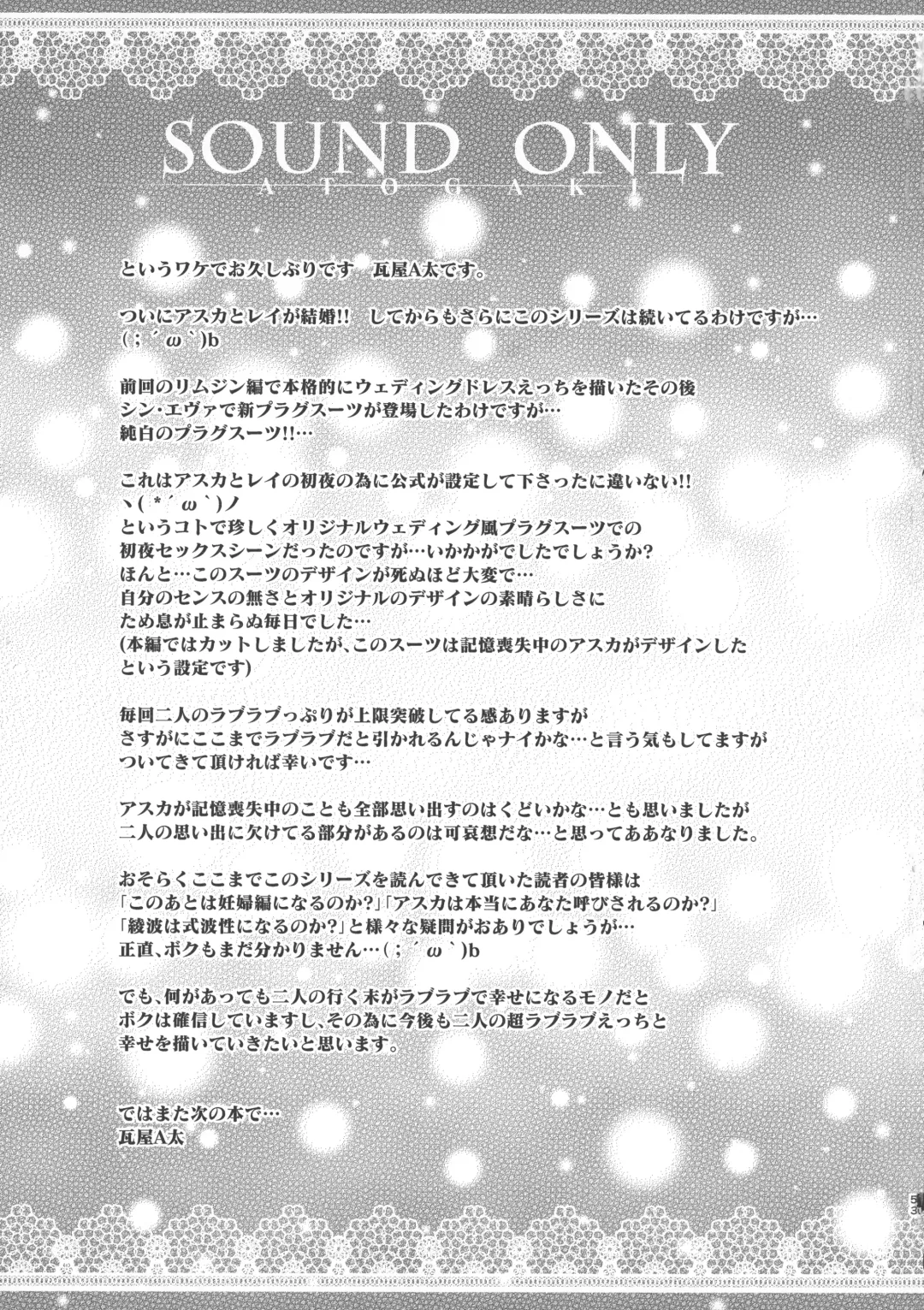 [Kawaraya A-ta] Made in Heaven Fhentai - Page 52