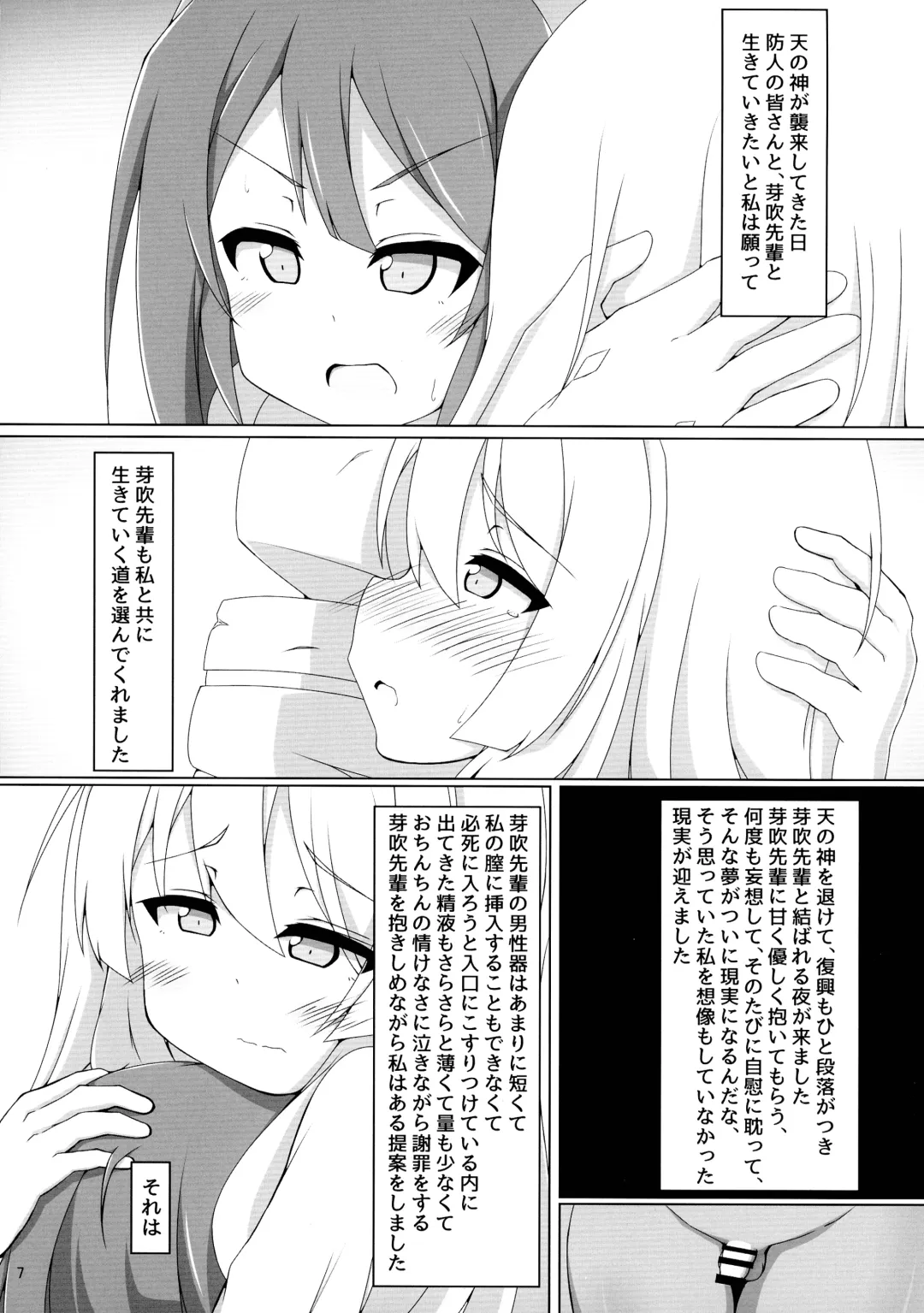 Kokudo Aya Futanari Goudoushi Fhentai.net - Page 6