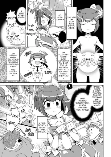 [Satsuki Itsuka] Harapeko Mahou Shoujo | Голодная Девочка-Волшебница Fhentai.net - Page 3