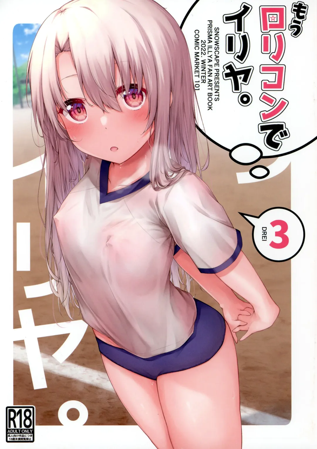 Read [Theta] Mou Lolicon de Illya. 3 - Fhentai.net