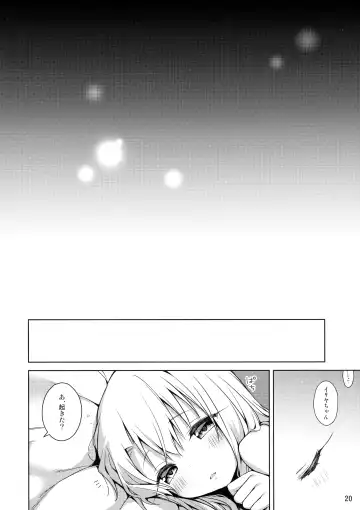 [Anzuame] Motto Illya to Ouchi de Ecchi Shitai!! + C101 Omakebon Fhentai.net - Page 22