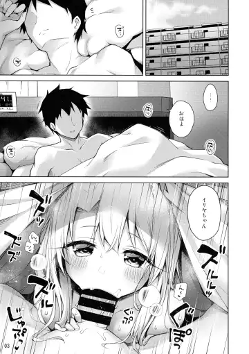 [Anzuame] Motto Illya to Ouchi de Ecchi Shitai!! + C101 Omakebon Fhentai.net - Page 5