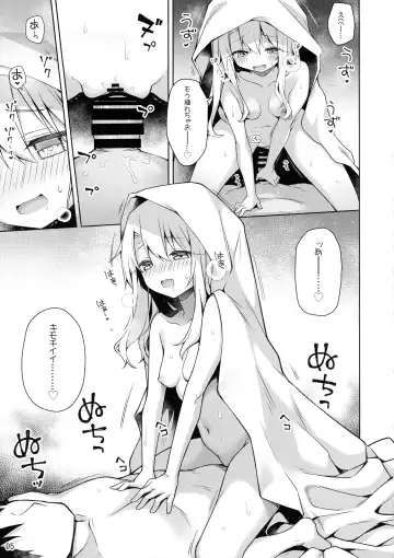 [Anzuame] Motto Illya to Ouchi de Ecchi Shitai!! + C101 Omakebon Fhentai.net - Page 7