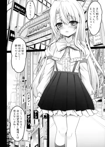 [Shaian] Fudoutoku na Illya o Kimochi Yoku Sasete Fhentai.net - Page 8