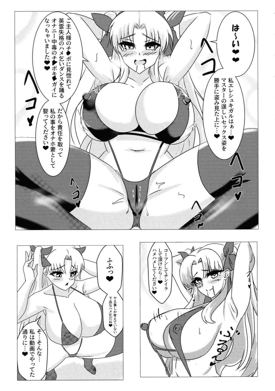 Ereshkigal o Yome Onaho ni Ochiru to su Hon. Fhentai.net - Page 11