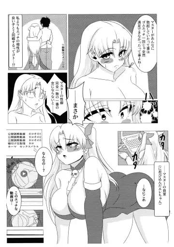 Ereshkigal o Yome Onaho ni Ochiru to su Hon. Fhentai.net - Page 5