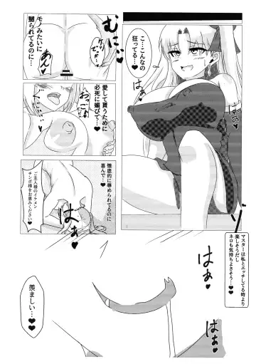 Ereshkigal o Yome Onaho ni Ochiru to su Hon. Fhentai.net - Page 8