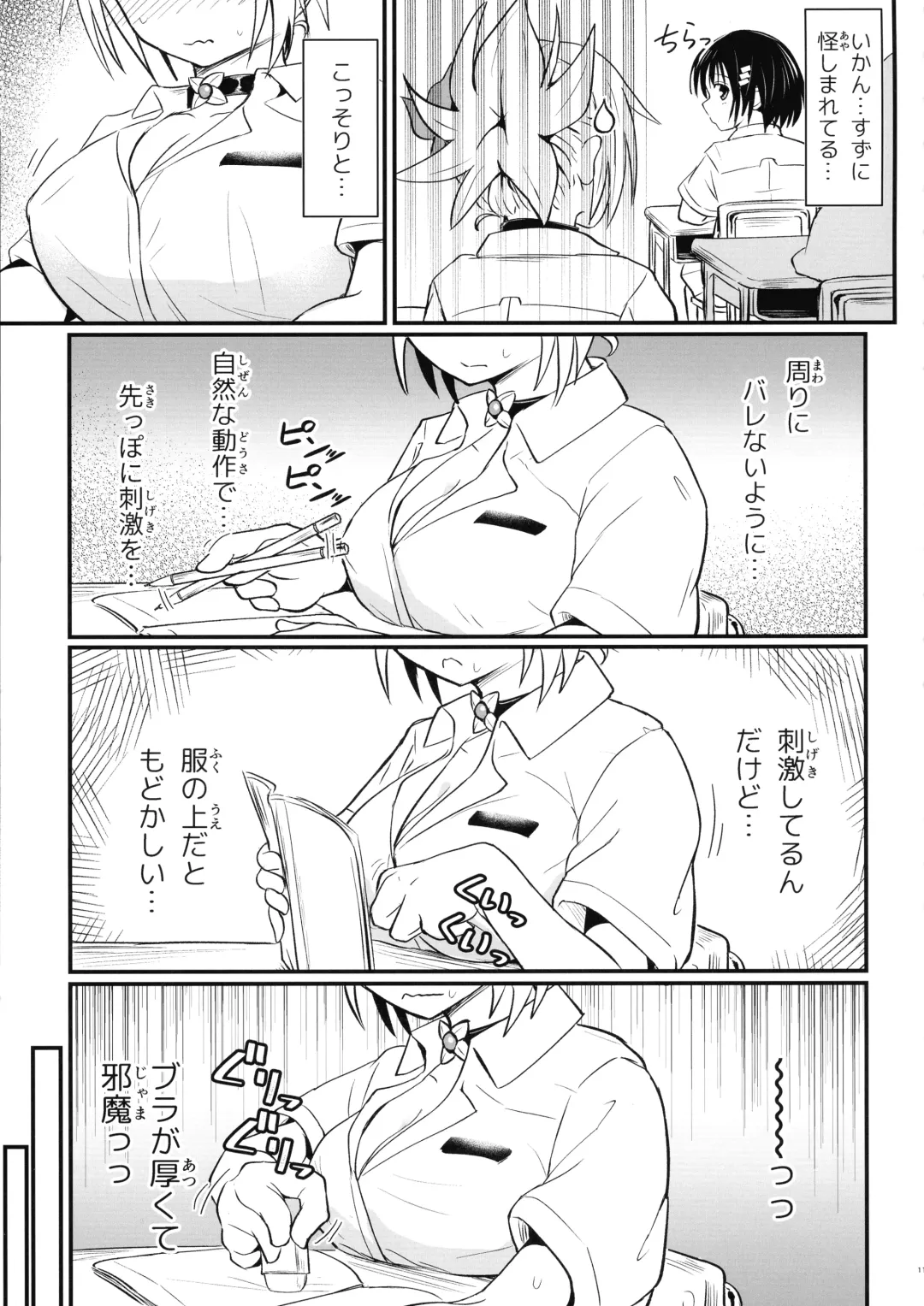 [D-2] Harenchi! Matsuri-chan 3 Fhentai - Page 11