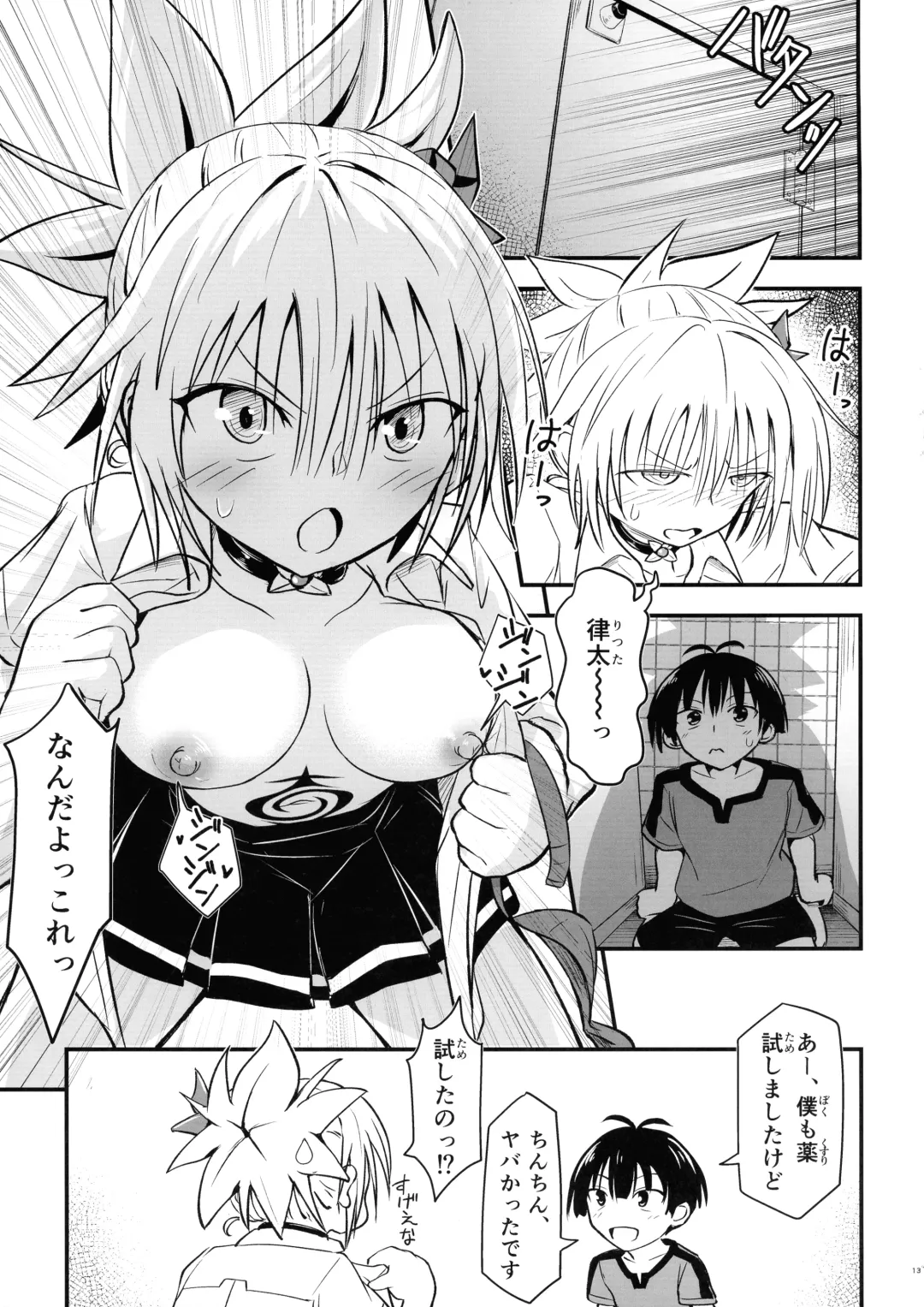 [D-2] Harenchi! Matsuri-chan 3 Fhentai - Page 13