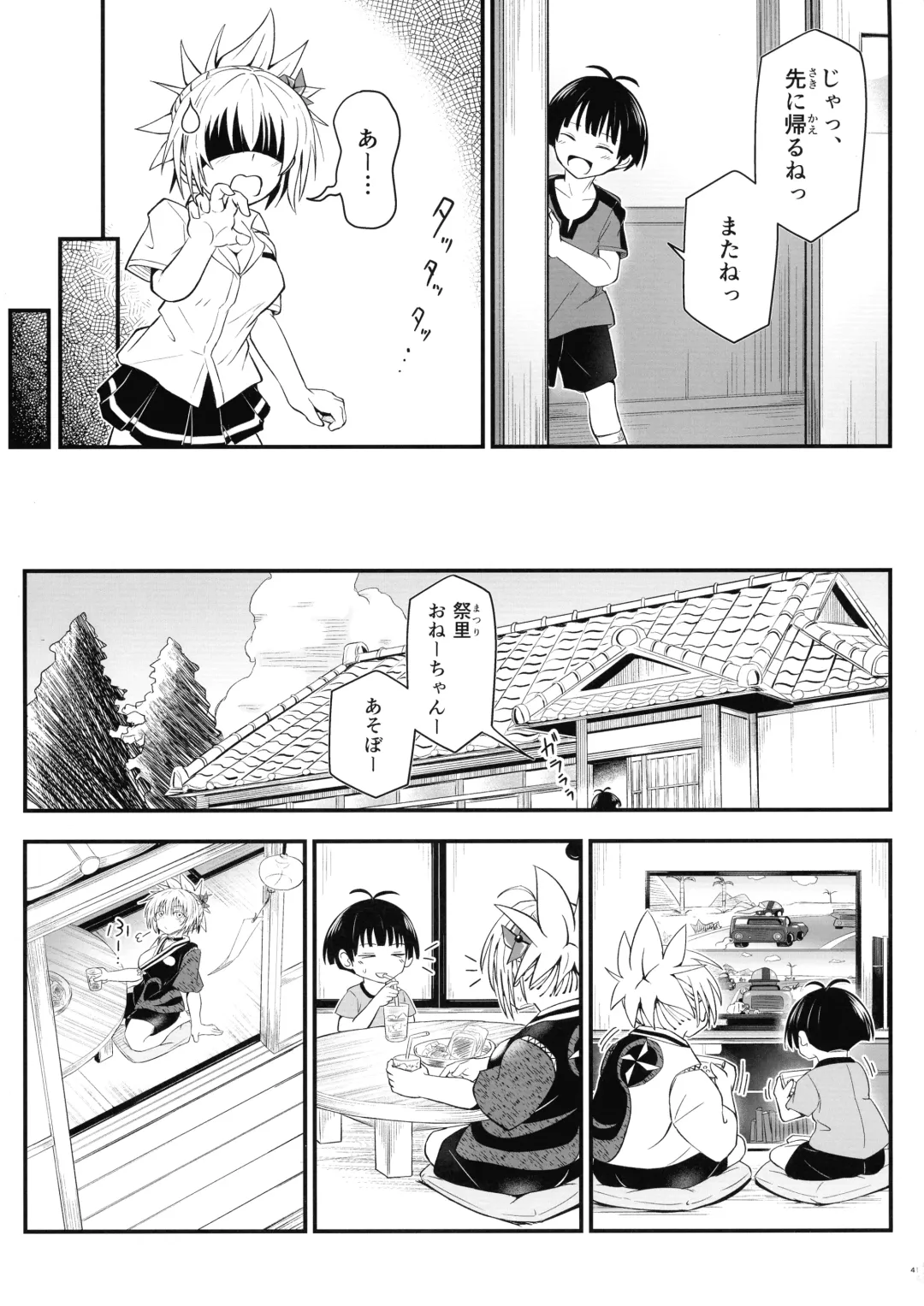 [D-2] Harenchi! Matsuri-chan 3 Fhentai - Page 41