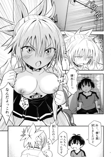 [D-2] Harenchi! Matsuri-chan 3 Fhentai.net - Page 13