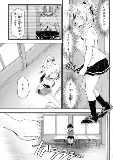 [D-2] Harenchi! Matsuri-chan 3 Fhentai.net - Page 21