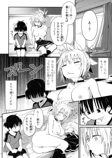 [D-2] Harenchi! Matsuri-chan 3 Fhentai.net - Page 28