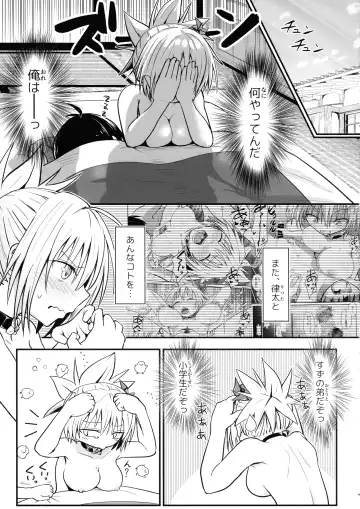 [D-2] Harenchi! Matsuri-chan 3 Fhentai.net - Page 5