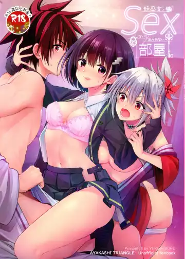 [Naganeko] Youmiko to Sex Shinai to Derarenai Heya - Fhentai.net