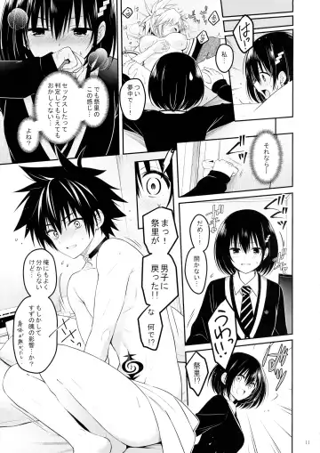 [Naganeko] Youmiko to Sex Shinai to Derarenai Heya Fhentai.net - Page 13