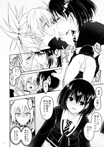 [Naganeko] Youmiko to Sex Shinai to Derarenai Heya Fhentai.net - Page 6