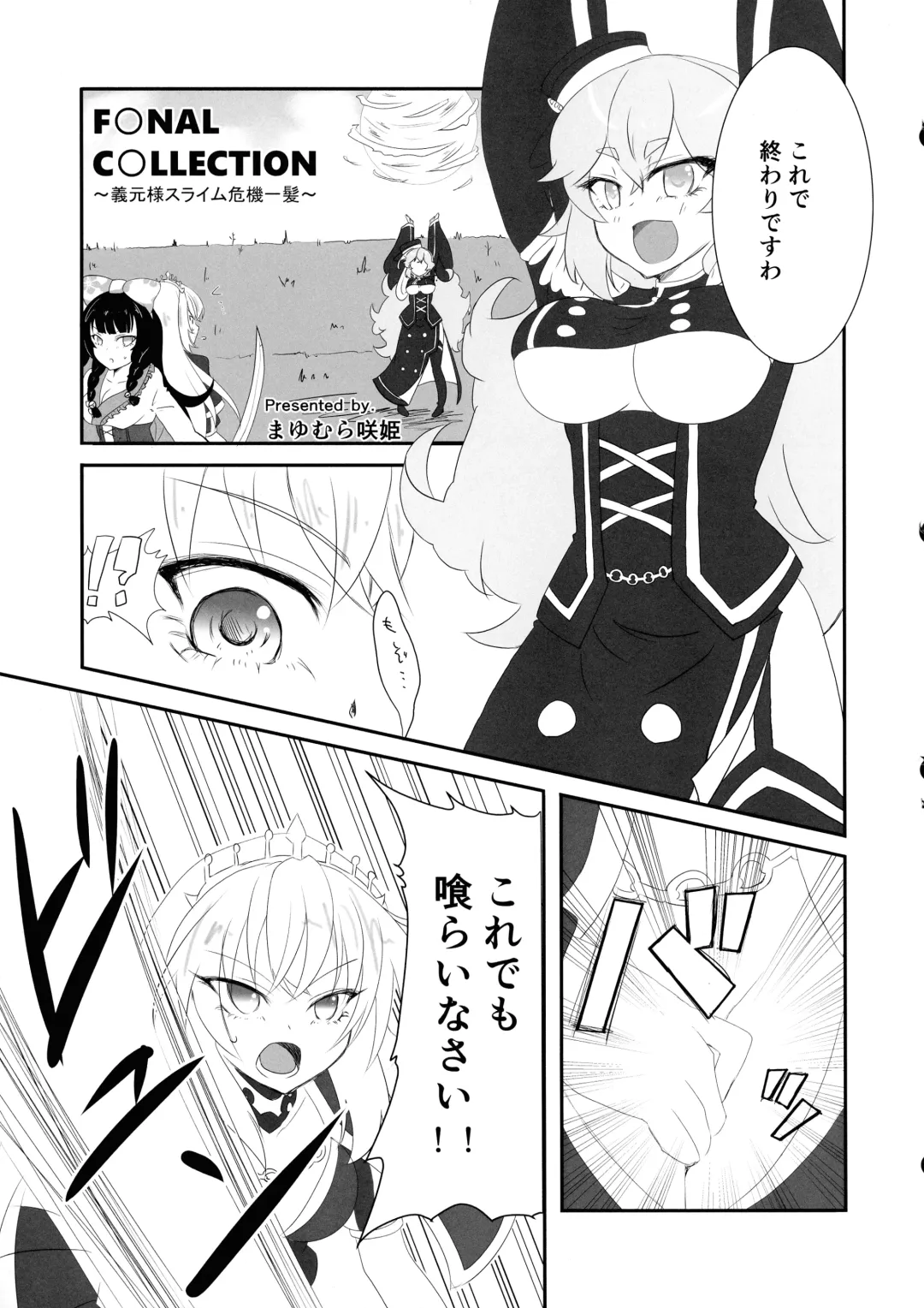 Minamihan-Cute Fhentai.net - Page 16