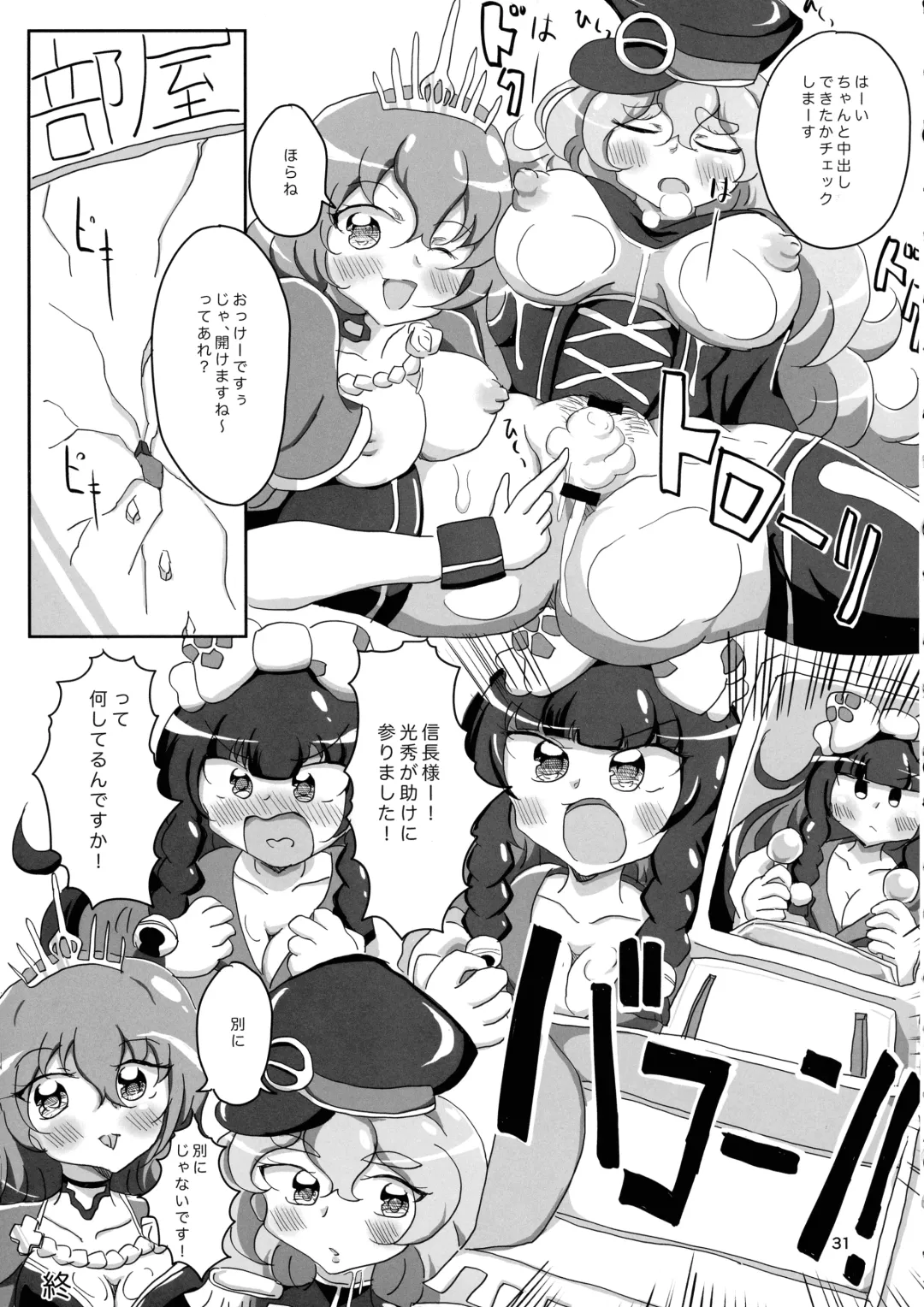 Minamihan-Cute Fhentai.net - Page 30