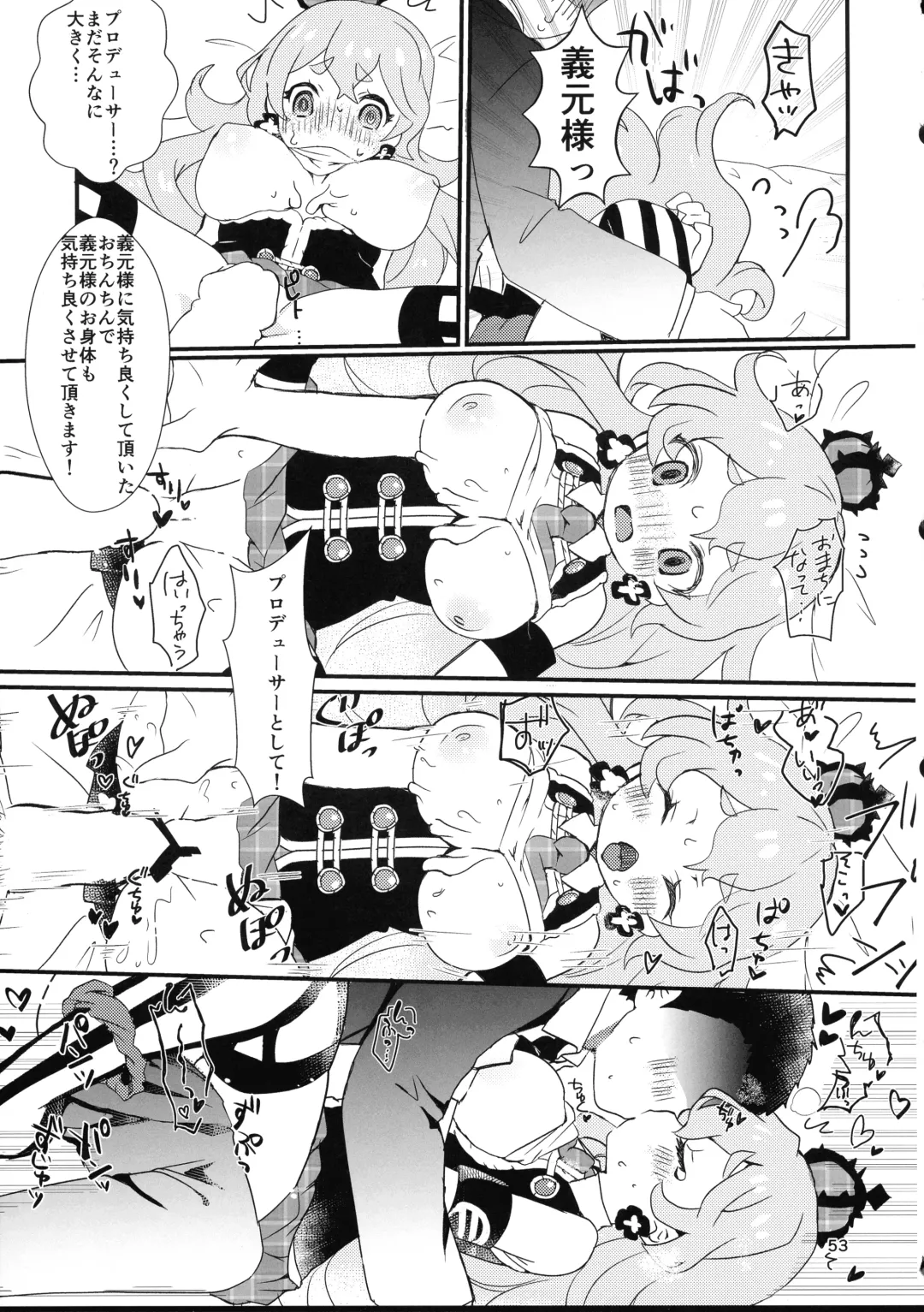 Minamihan-Cute Fhentai.net - Page 52