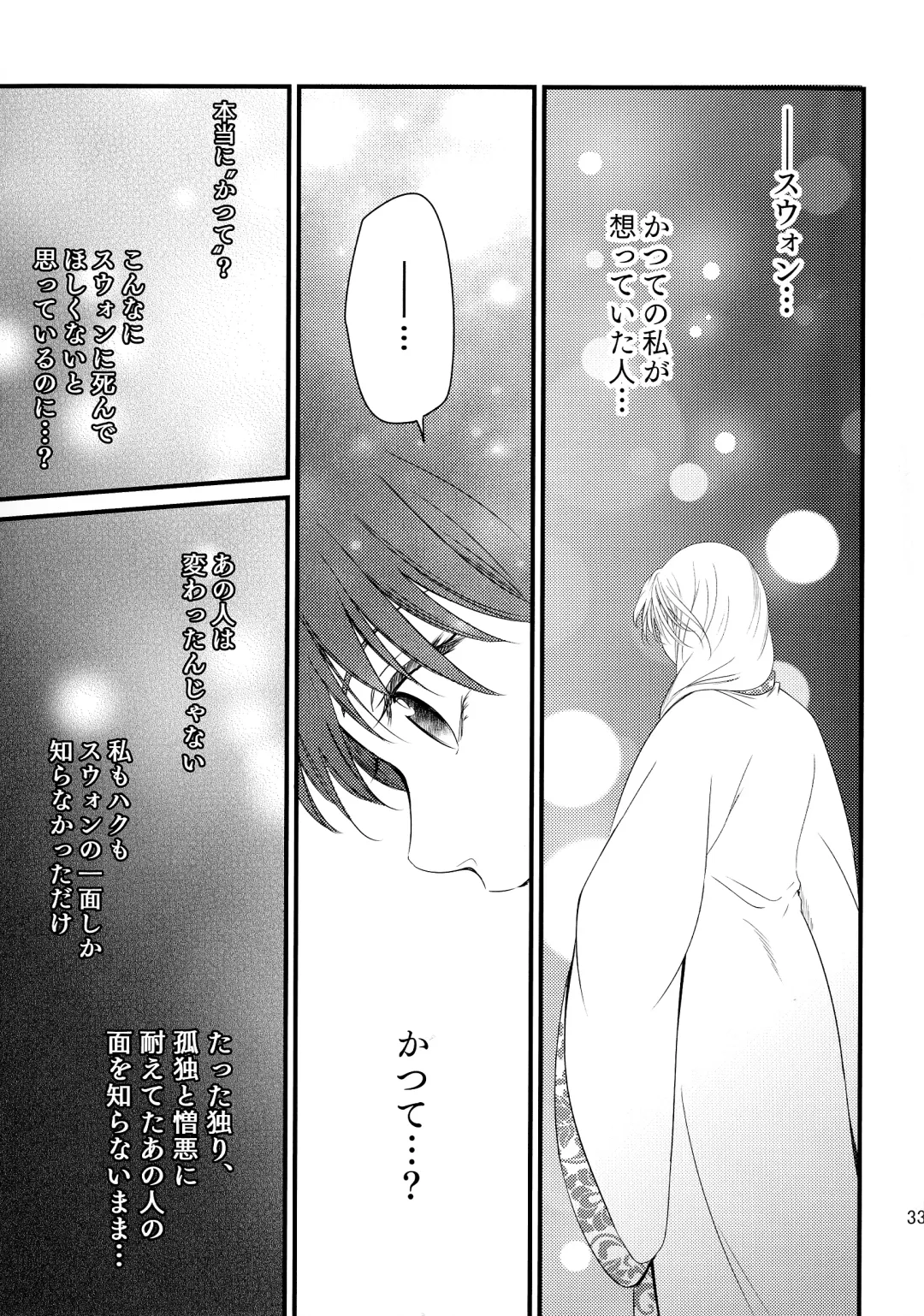 [Umezo] Uikai Fhentai - Page 21