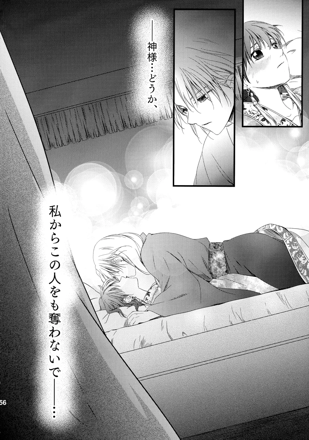 [Umezo] Uikai Fhentai - Page 44