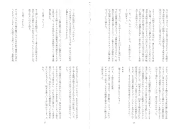 [Umezo] Uikai Fhentai - Page 13