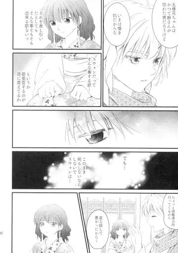 [Umezo] Uikai Fhentai - Page 20