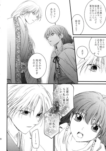 [Umezo] Uikai Fhentai - Page 34